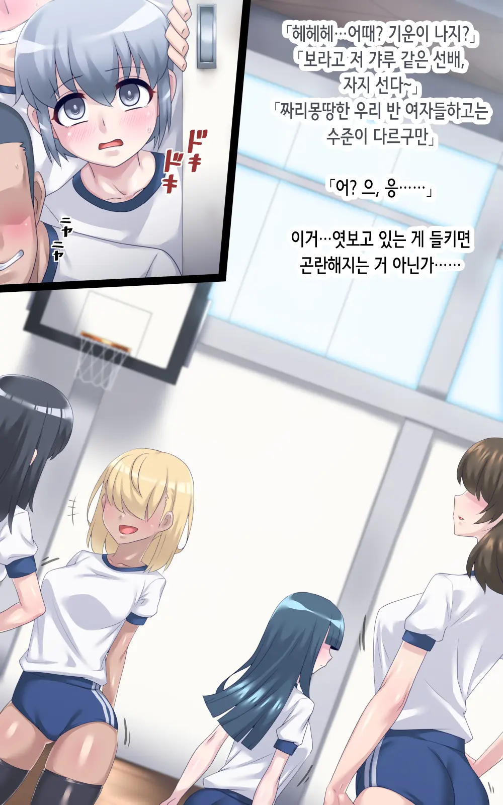Aohada-Senpai Kara Wa Nige Rarenai! | 아오하다 선배에게서 도망칠 수 없어!